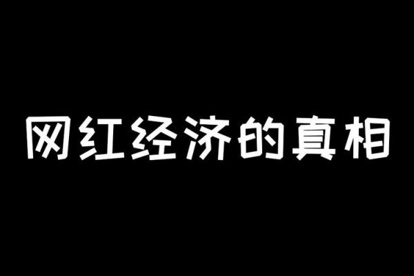 牛年九月二十八出生的命运解析：命理与性格的深度探秘