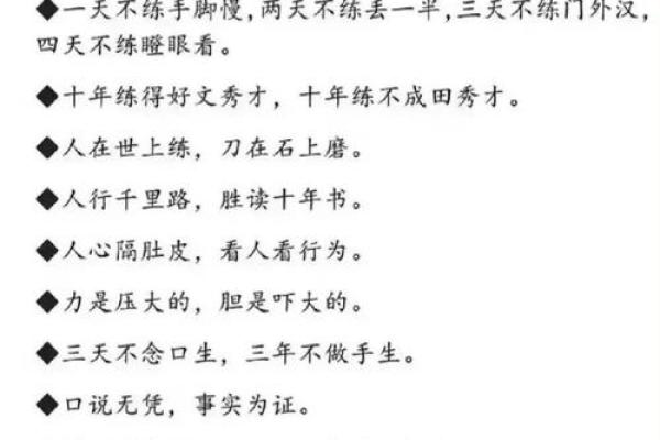 《理解“利女儿之命”的深层含义与人生启示》