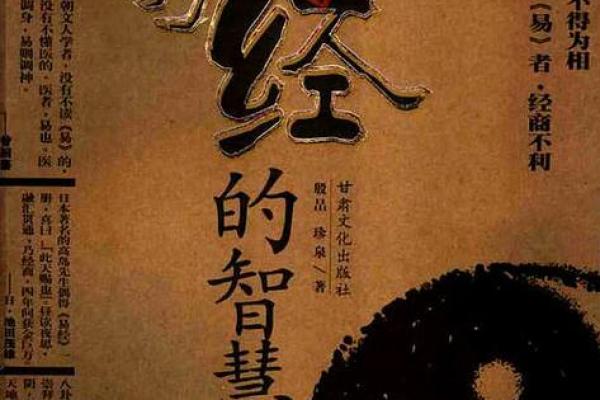 命理学的科学依据：古代智慧与现代探索的结合