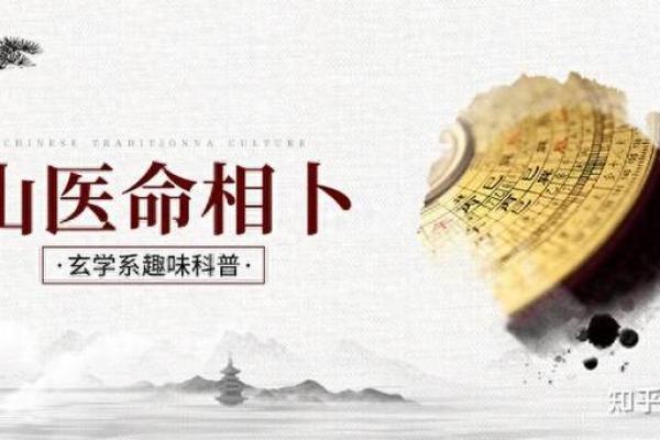 命理学的科学依据：古代智慧与现代探索的结合