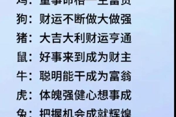 命里带财的命格解析：如何识别与把握财运