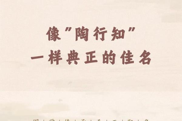 命里缺木，如何为自己取个合适的名字？
