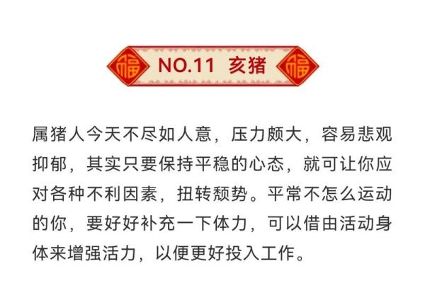 农历七十十一：解读其命理与人生智慧