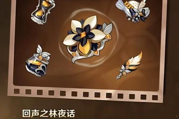 探索凝光的力量：如何选择适合她的圣遗物组合