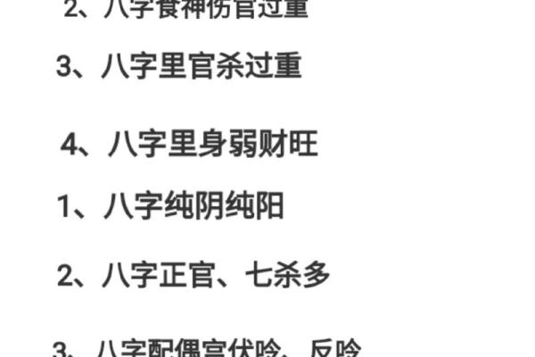 女命比肩伤官劫财的命理解析与人生启示