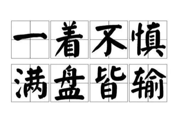 探究“具子息不孤之命”的深刻寓意与人生启示