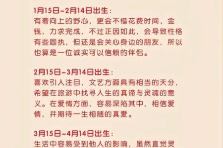 农历八月出生的人：命格与性格的深度解析