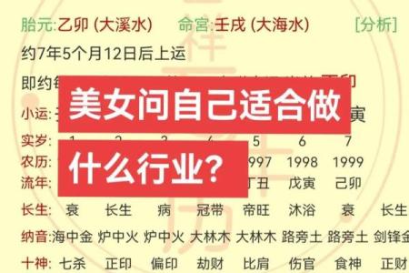 六岁虚岁的孩子是什么命?揭开命理的神秘面纱!
