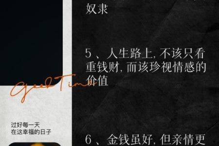 探秘男人命运的真谛：究竟什么才是最贵的命？