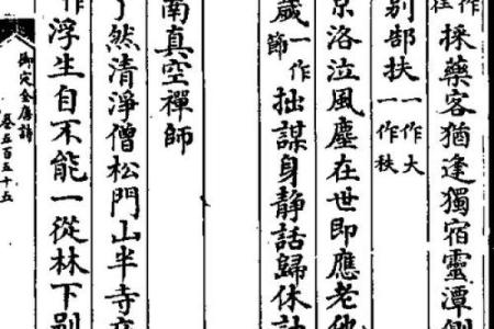 探究“具子息不孤之命”的深刻寓意与人生启示