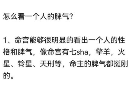 破解命宫午命主破军之谜,探寻命理背后的深意!
