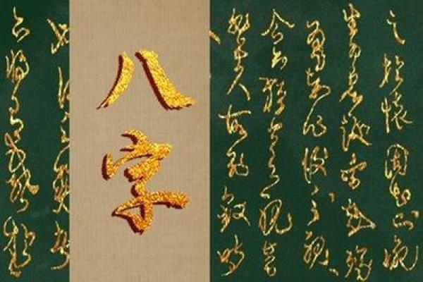 如何通过命字的偏旁组合，探索生命的奥秘与智慧