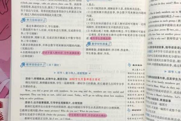 命局解析：揭示人生关键数字的奥秘与意义