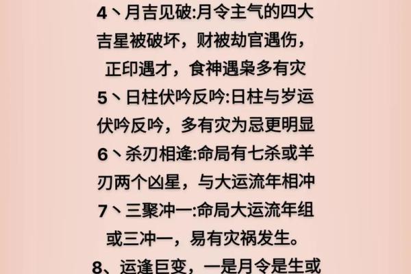 命局解析：揭示人生关键数字的奥秘与意义