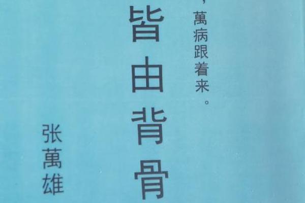 1997年7月五行命理解析：揭示命运与性格的奥秘