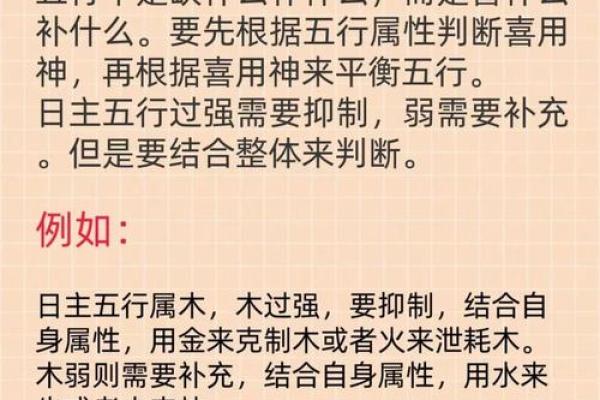 缺水缺金命理解析：如何平衡五行，走向人生巅峰