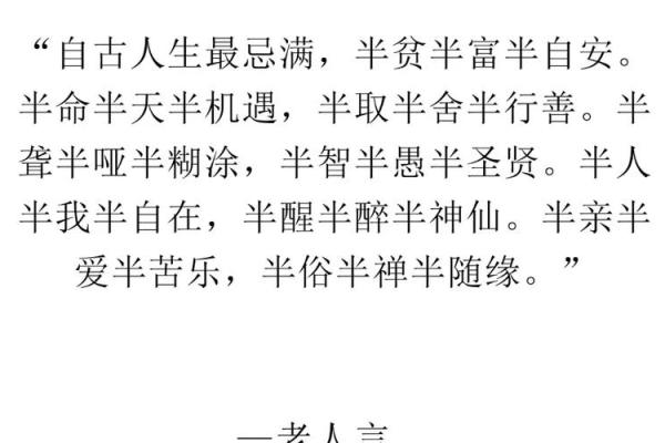 路旁土命：土命人的喜忌与人生指南
