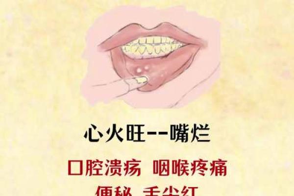 命里火旺的人需警惕的健康隐患与调养建议