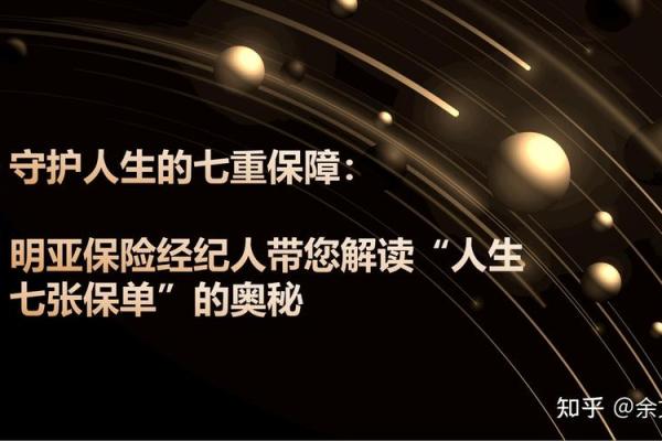 探秘命格：70与80分命运的奥秘与人生轨迹