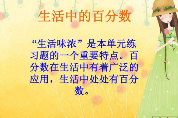 年命属木的吉数与生活中的智慧运用