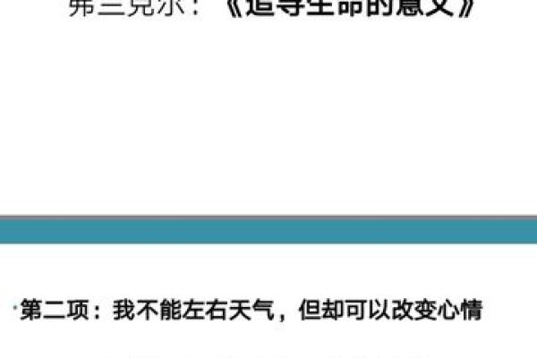 驴命由驴否：探讨命运与选择的深刻哲理