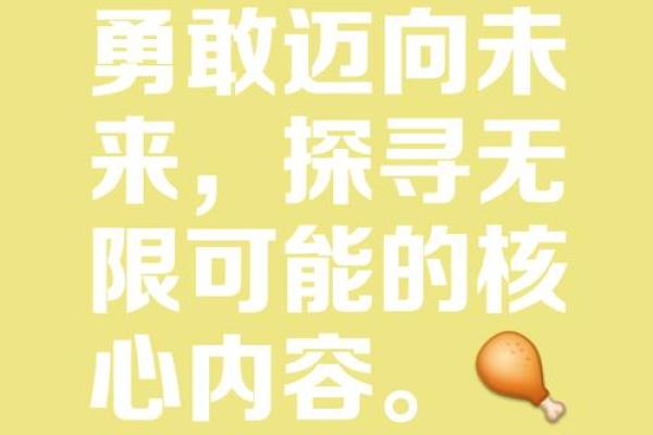 人生如戏，命运如潮：如何用积极心态面对未知的未来
