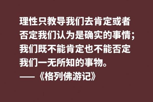 探秘命格破禄的深刻内涵与影响力
