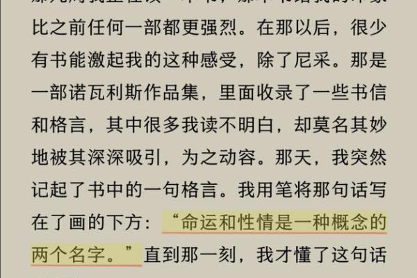 七月初六的命运解析：揭示你的人生旅程与性格特征
