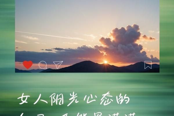 命势好的人气场是什么样的？揭示积极能量的秘密！