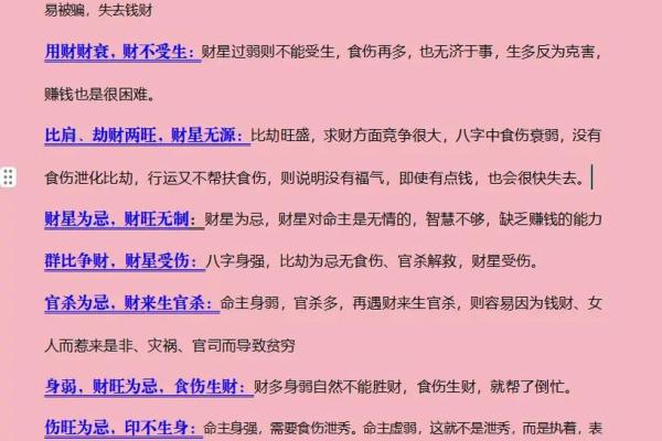 命局不见官星的深层含义与人生启示