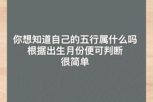 探秘五行：如何免费测自己属于哪个命运？