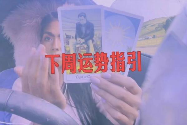 揭示九星命卦的奥秘：探索生命的运势与命运