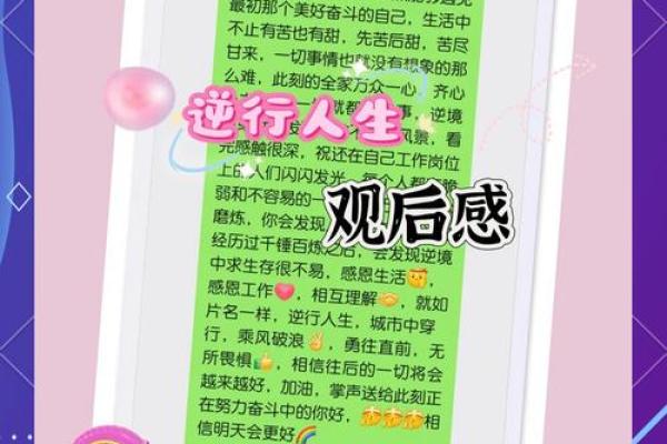 男人一生的命运：奋斗、蜕变与成长的旅程