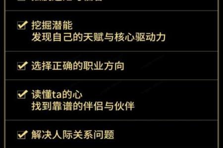 探索“男命入女身”：文化与命理的深邃交融