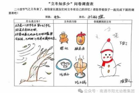 立冬之时，五行属命的神秘探讨与人生启示