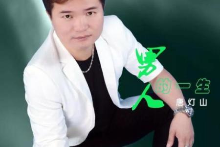 男人一生为何能够拥有大财命的深层原因