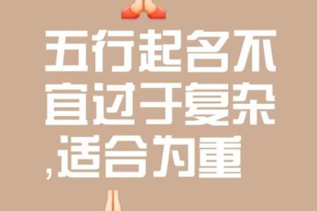 木命人命名指南：如何为木命人选择合适的名字