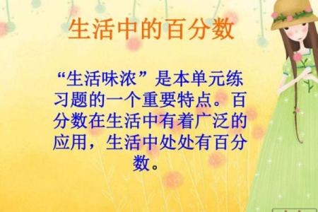 年命属木的吉数与生活中的智慧运用