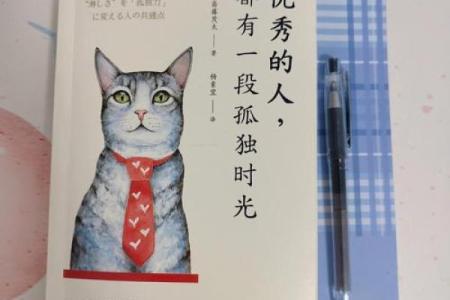 命里无子的男人为何注定一生孤独？探寻命理背后的真相