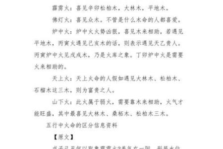 了解木命与土命：谁才是最佳命配？