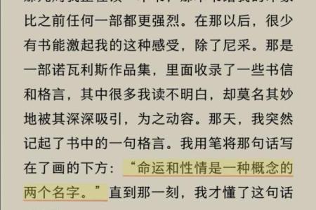 七月初六的命运解析：揭示你的人生旅程与性格特征