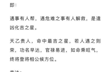 命理中母亲为贵人的深刻寓意与启示