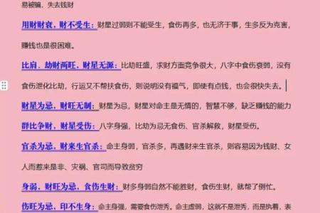 命局不见官星的深层含义与人生启示