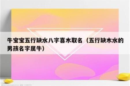 木命之人的微信名字推荐:寓意美好、个性鲜明的选择