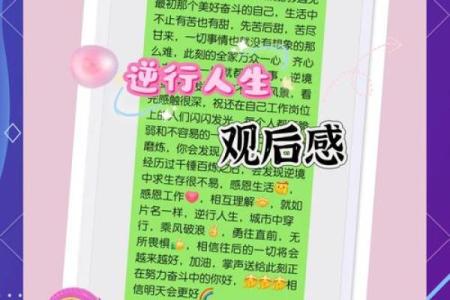 男人一生的命运:奋斗、蜕变与成长的旅程