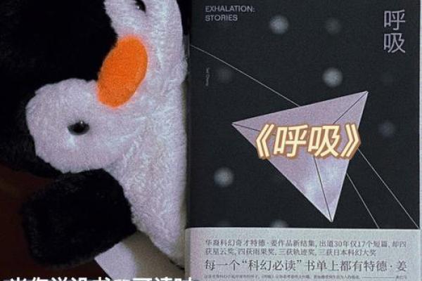 逆天改命：探索命运与自由意志的交织之美