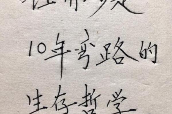 命里大富的深刻含义与人生哲学探讨
