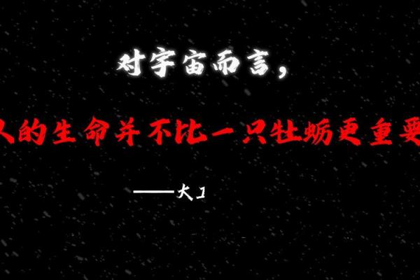 没有什么比生命更重要：生命的哲学与价值思考