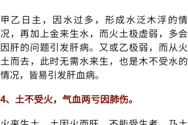 女人五行缺水的命理解析与生活调理方法