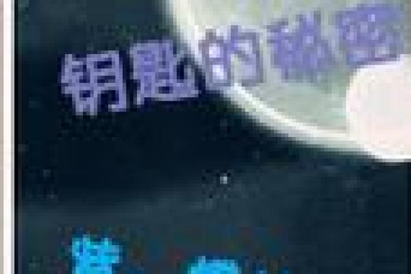 命理学的基本功：揭开人生秘密的钥匙